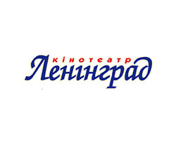 Кінотеатр «Ленінград»